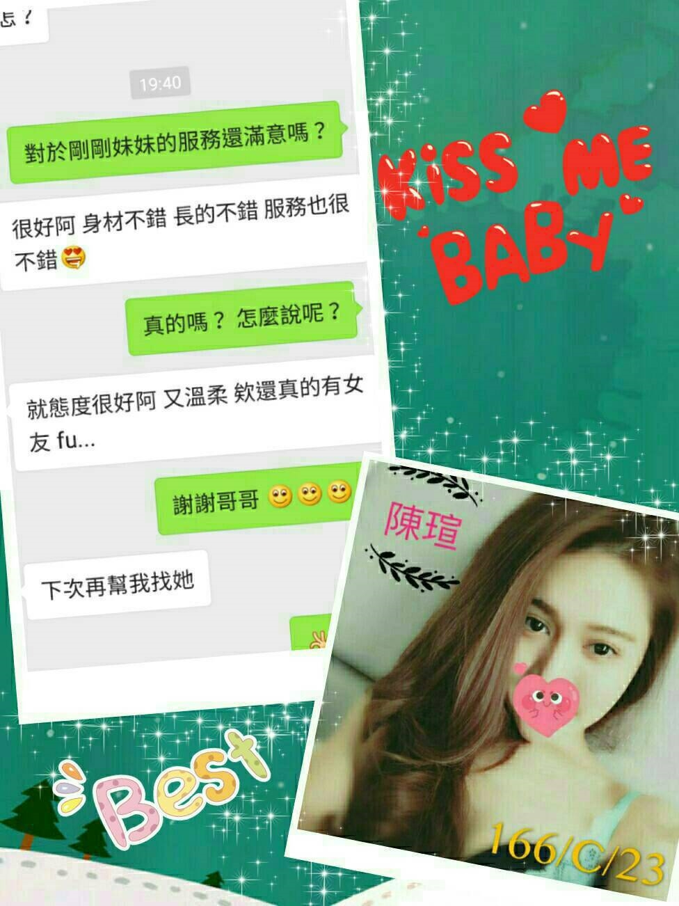 高雄 童謠 活潑妖女 擅長親密按